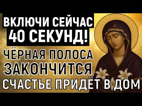 Видео: В ЖИЗНИ БЕЛАЯ ПОЛОСА НАЧНЁТСЯ ТВОЕЙ! Здоровье, Счастье, Достаток - всё что пожелаешь!