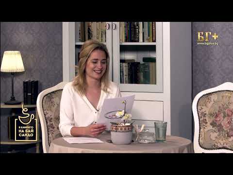 Видео: В кафенето на Бай Сандо - Анна-Мари Илиева 19.06.2023