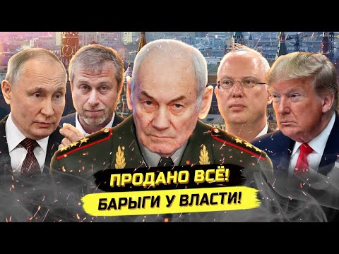 Видео: Генерал Ивашов о страшной сути переговоров! Чего не понимает элитка!