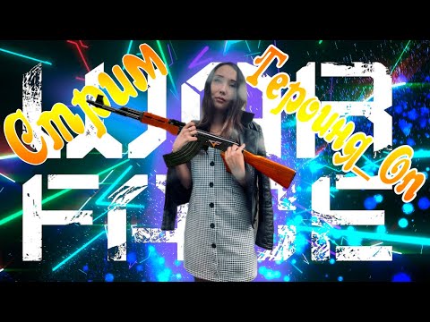 Видео: 🔥Стрим Warface Героиня_Оп.Мне нужна ваша поддержка.Лайк и подписка ❤