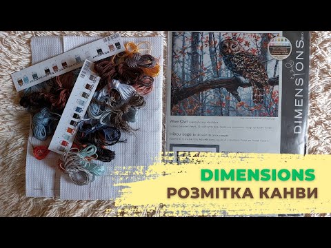 Видео: Як почати вишивку🧡Розмітка канви монониткой🧡Що в наборі Dimensions🧡Поради новачкам вишивки