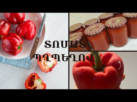 Видео: Կարմիր Պղպեղ մածուկ / Պահածո/ Կարմիր Պղպեղ /  Томатная паста из двух ингредиентов-лучший рецепт !
