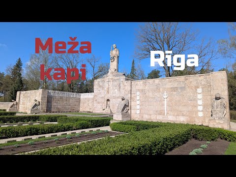 Видео: Лесное кладбище (Meža kapi) в Риге (Латвия)