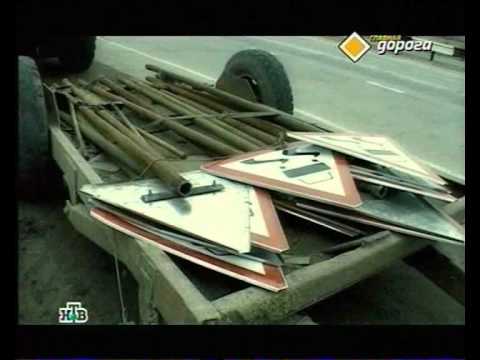 Видео: Главная дорога 18.04.09.avi
