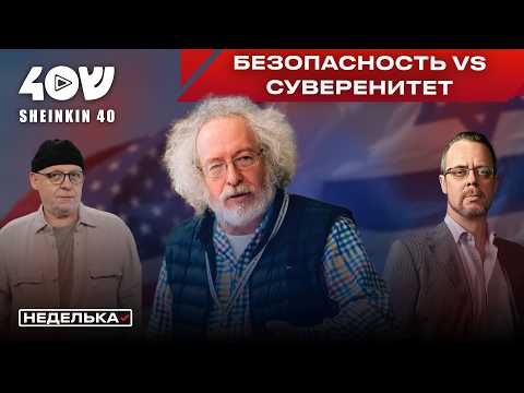 Видео: Алексей Венедиктов: где заканчивается суверенитет Израиля и начинается Вашингтон?