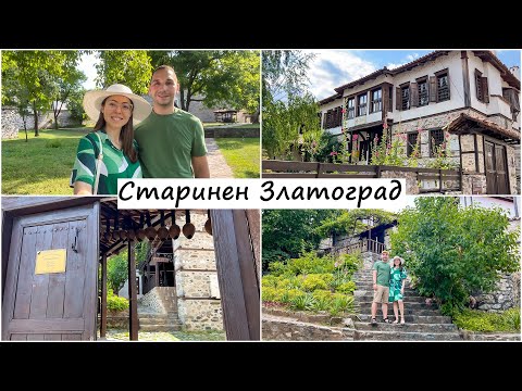 Видео: Екскурзия до Златоград - Красиви къщи и църкви, История, Стария град, Въртяно кафе | Zlatograd VLOG