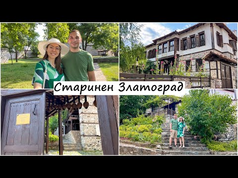 Видео: Екскурзия до Златоград - Красиви къщи и църкви, История, Стария град, Въртяно кафе, Мостове, Паркове