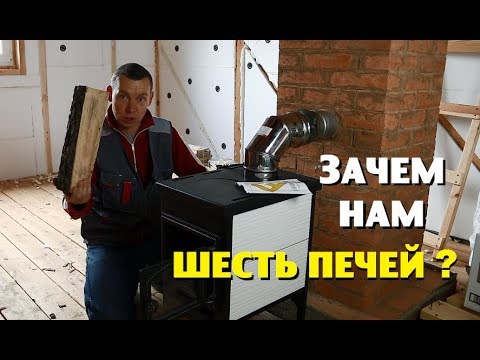 Видео: САМЫЙ ПРОСТОЙ СПОСОБ ОТОПЛЕНИЯ ДОМА!