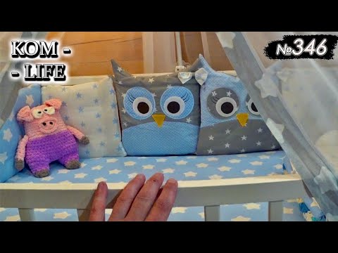 Видео: Обзор ДОМА, готовимся к МАЛЫШУ