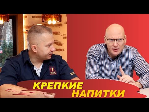 Видео: Что важно знать о крепких напитках начинающим. Ответы на вопросы подписчиков. "Счастливчик"| Матвеев