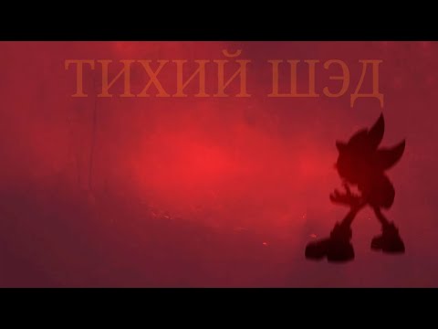 Видео: Что такое Shadow Generations?
