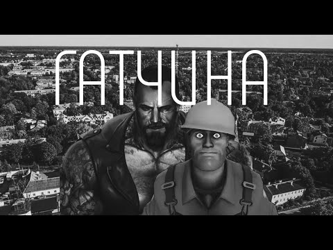 Видео: ГАТЧИНА | МГЕ страшилка