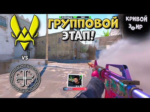 Видео: Vitality vs HOTU - ESL Pro League Season 22 - ЛУЧШИЕ МОМЕНТЫ CS2 | КРИВОЙ ЭФИР