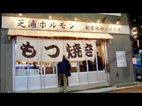 Видео: Внутри традиционной лавки якинику в квартале «Салэримен» в Токио