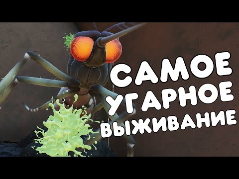 Видео: САМОЕ УГАРНОЕ ВЫЖИВАНИЕ / GROUNDED