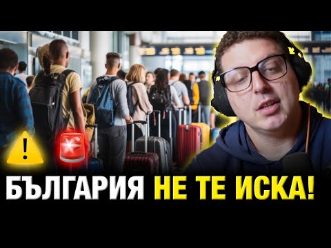 Видео: Как да напуснеш България през 2025? Споделя всичко което знам.