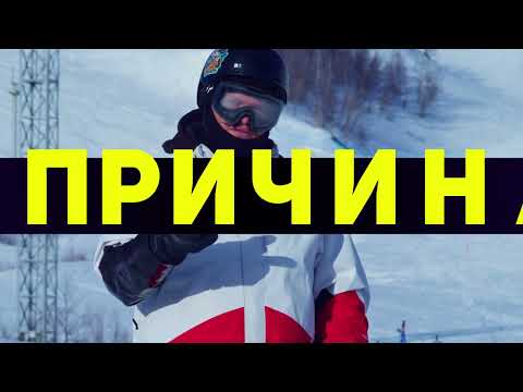 Видео: ТРИ ПРИЧИНЫ , ПОЧЕМУ У ТЕБЯ НЕ ПОЛУЧАЕТСЯ УКЛАДКА НА СНОУБОРДЕ