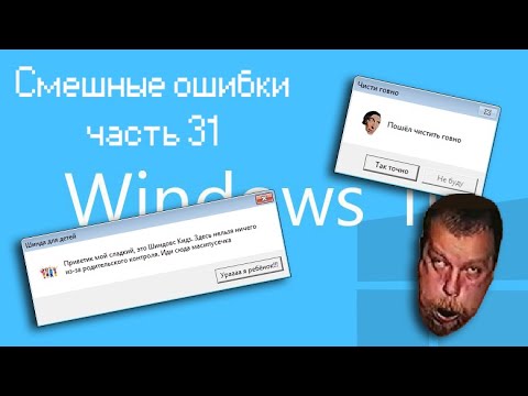 Видео: НЕОБЫЧНЫЙ ОТПУСК И ЗЕЛЁНЫЙ СЛОНИК | Смешные ошибки часть 31 сезон 1