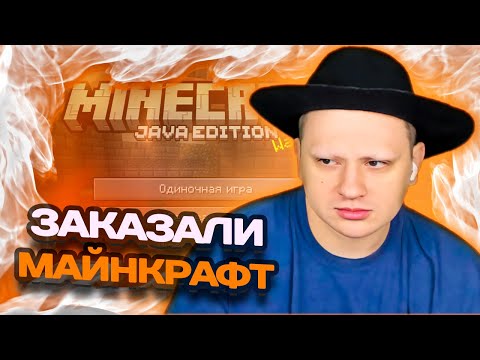 Видео: МАРАС ШАКУР УЧИТСЯ ИГРАТЬ В МАЙНКРАФТ