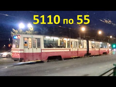 Видео: Трамвай "5110 по 55, от Тихорецкого, 7 до Светлановского" в СПб 15-*: ЛВС-86К 5110 по №55 (11.11.25)