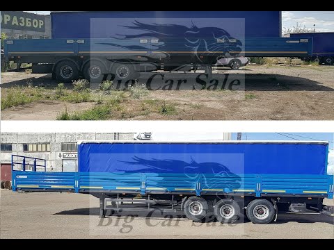 Видео: Сравниваем бортовые полуприцепы МАЗ 975800-2010 и ТЗА 588513-0310210-07 (3 оси. пневмоподвеска. абс)