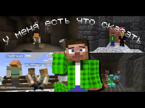 Видео: У меня есть что сказать.