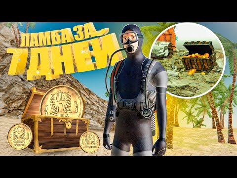 Видео: ЛАМБОРГИНИ за 7 ДНЕЙ. 7 ЧАСОВ НА ДАЙВИНГЕ, КАКОВ РЕЗУЛЬТАТ?... в GTA RADMIR RP