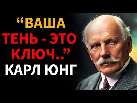 Видео: Как ваша теневая сторона может раскрыть цель вашей жизни - Карл Юнг