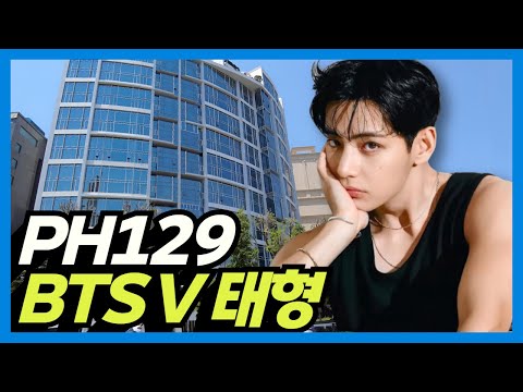 Видео: Дом V из BTS "PH129": самая дорогая квартира в Корее