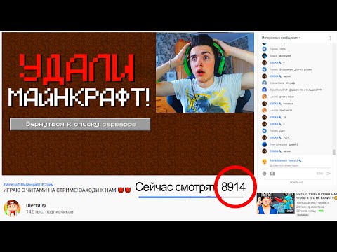 Видео: Я устроил ТРОЛЛИНГ СТРИМЕРА на СЕРВЕРЕ в МАЙНКРАФТ! *жесть...*