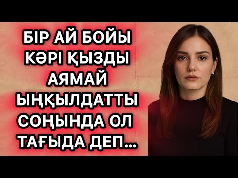 Видео: Тағыда тағыда істеші деген сайын…