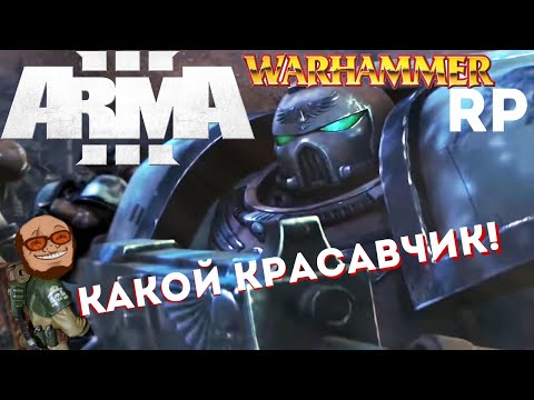 Видео: Тяжкие будни пары гвардейцев (ARMA 3 Warhammer RP)