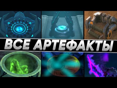 Видео: ВСЕ АРТЕФАКТЫ КИБЕРТРОНА | Трансформеры Прайм