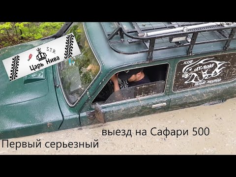 Видео: Куперля 2020. Первый серьезный выезд на Сафари 500