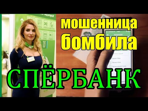Видео: Звонят мошенники / Смена номера телефона