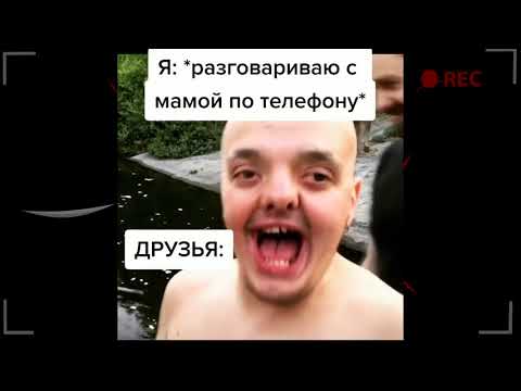 Видео: супер сус тик ток подборка мемов (10)