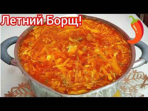 Видео: Самый ВКУСНЫЙ, НАВАРИСТЫЙ, домашний БОРЩ !