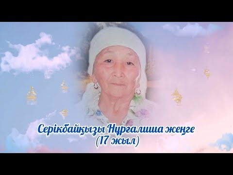 Видео: Сағынышпен еске алу | тапсырыс беру 8702 683 98 36 📲 #ескеалу 