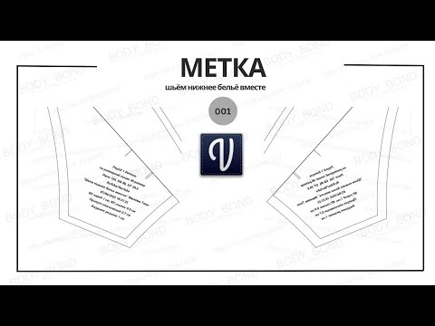 Видео: Функция "метка" в программе Валентина