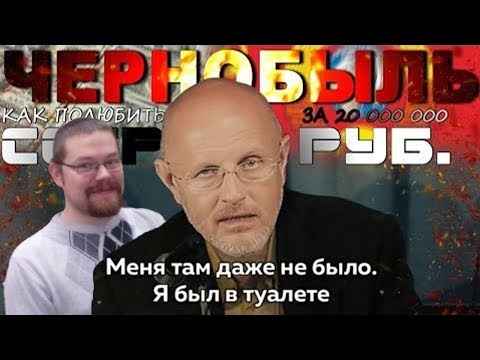 Видео: Ежи Сармат смотрит разоблачение Гоблина: ЧЕРНОБЫЛЬ НА ТОЛЧКЕ и ГРАНТ на 20 млн (NOVOE OLDOVOE)
