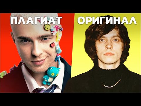 Видео: ПЛАГИАТ, О КОТОРОМ ТЫ НЕ ДОГАДЫВАЛСЯ: Егор Крид 4 плагиата с альбома, OG BUDA, MORGENSHTERN и др.