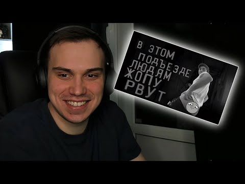 Видео: ГЛЕБ СМОТРИТ ВИДЕО ОТ ЗРИТЕЛЕЙ | КИШКИ СКВАД