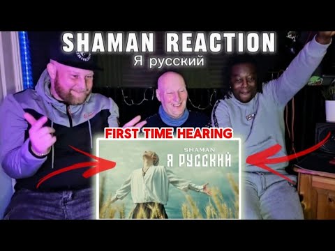 Видео: SHAMAN - Я РУССКИЙ | FIRST TIME HEARING REACTION | шаман реакция