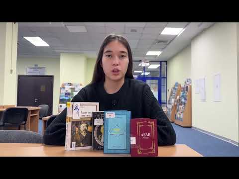 Видео: Менің танымымдағы Абай