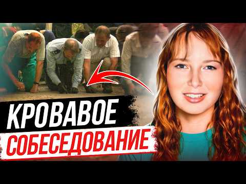 Видео: Отправилась на собеседование, а попала в настоящий ад! Дело Линн Роджерс
