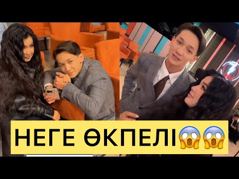 Видео: НУНИ ПЕРИЗАТТЫҢ КӨҢІЛІН НЕГЕ ҚАЛДЫРДЫ😱😱😱#кослайк #ерке #айгүл #зарина #қослайкбүгінгіэфир #перизат 