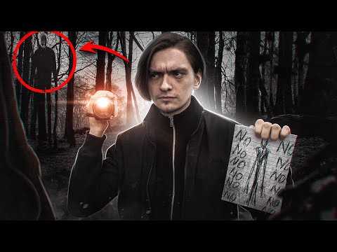 Видео: ВЫЗВАЛ СЛЕНДЕРМЕНА И ЗАБЛУДИЛСЯ В ЛЕСУ | Игры со страхом