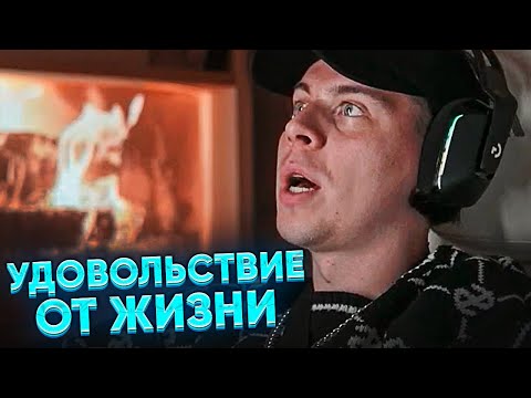Видео: ФРАМЕ ТАМЕР ПРО ПОЛУЧЕНИЕ УДОВОЛЬСТВИЯ ОТ ЖИЗНИ | ПОЧЕМУ НУЖНО УМЕТЬ СЕБЯ ОГРАНИЧИВАТЬ?