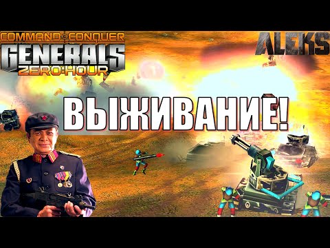 Видео: РАСПЛАТА ЗА ОШИБКУ! Tamer vs [Suur]Den GENERALS ZERO HOUR (ENG SUB)