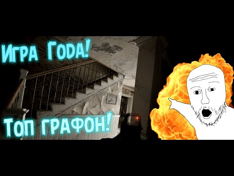 Видео: Самая реалистичная игра! Смотрим топ графику 2024! Bodycam